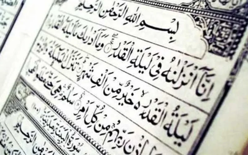 أبرز علامات ليلة القدر فلكياً وأدعية مستحبة خلال العشر الأواخر من رمضان